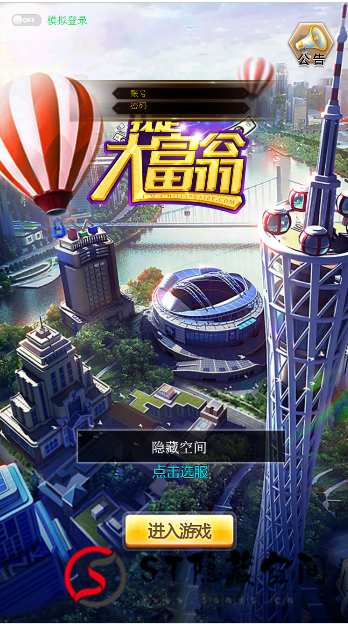 【大富豪H5】一键端+教程插图(2) 【大富豪H5】一键端+教程插图(2)