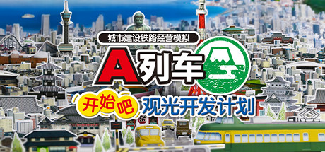 header schinese