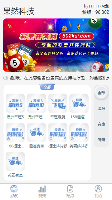 图片[5]-[源代码共享网]全新版SG138信用盘,仿双赢迪士尼系统,带预设开奖结果,全源无加密,带搭建教程
