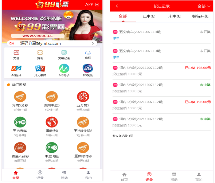 图片[4]-[源代码共享网]整站完整版大富二开美化版双玩法源码,安装说明,采集修复系统彩可开