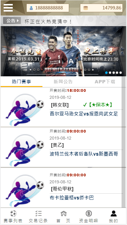 图片[3]-[源代码共享网]TG淘金网反波胆足球赛事竞猜源码_无加密版本_内附搭建教程 修复采集