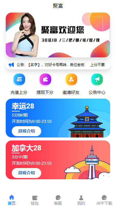 图片[1]-[源代码共享网]高仿旗舰28系统源码,南宫28源码,附带有搭建教程